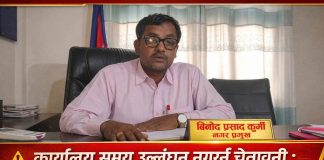 कार्यालय समय उल्लंघन नगर्न चेतावनी : वृन्दावन नगरपालिकामा कर्मचारी अनुशासनमा कडाइ